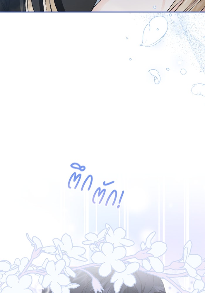 ดอกไม้ซ่อนกลิ่น - หน้า 48