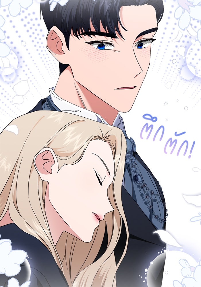 ดอกไม้ซ่อนกลิ่น - หน้า 49