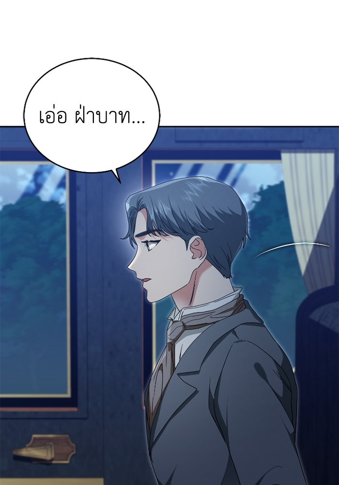 ดอกไม้ซ่อนกลิ่น - หน้า 52