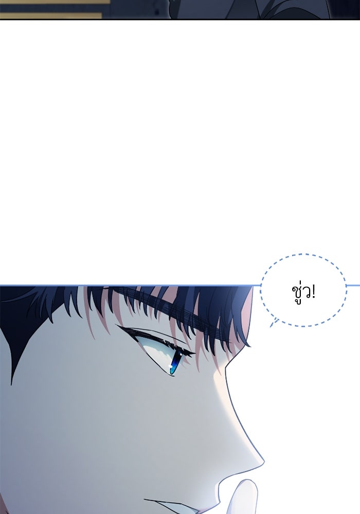ดอกไม้ซ่อนกลิ่น - หน้า 53