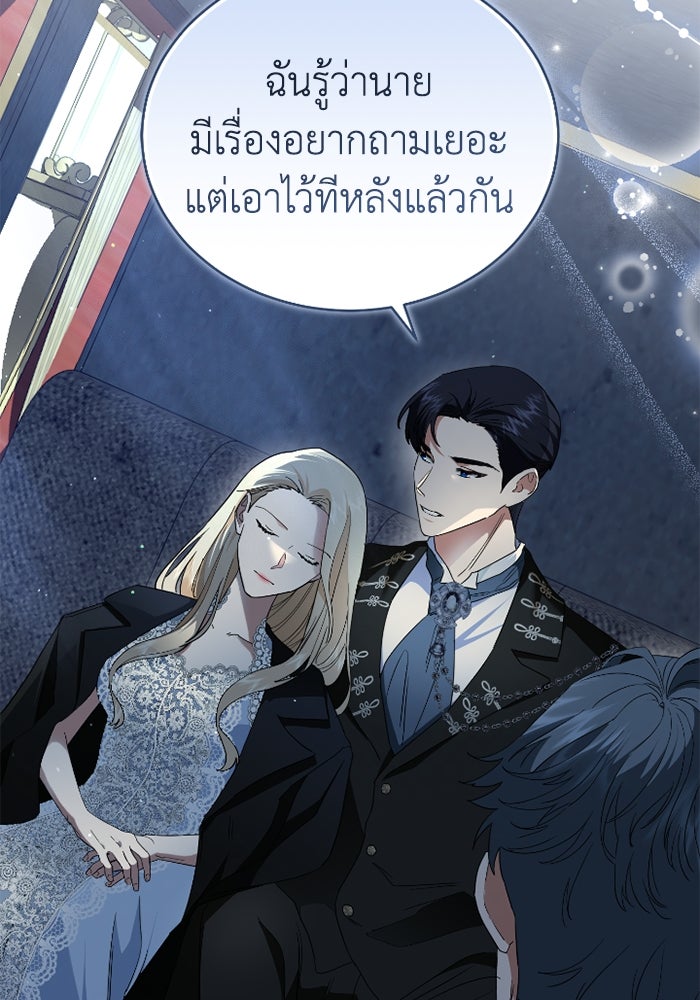 ดอกไม้ซ่อนกลิ่น - หน้า 55