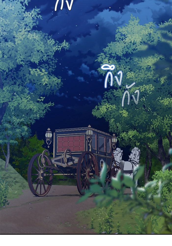 ดอกไม้ซ่อนกลิ่น - หน้า 57