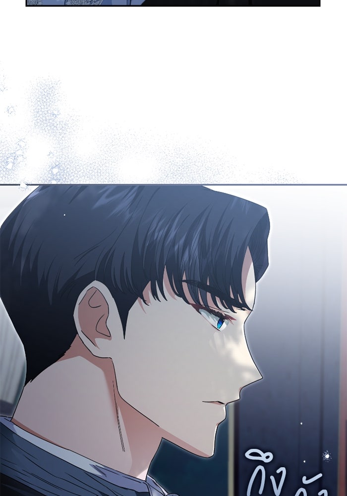 ดอกไม้ซ่อนกลิ่น - หน้า 6