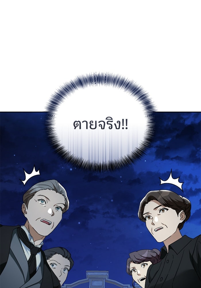 ดอกไม้ซ่อนกลิ่น - หน้า 62