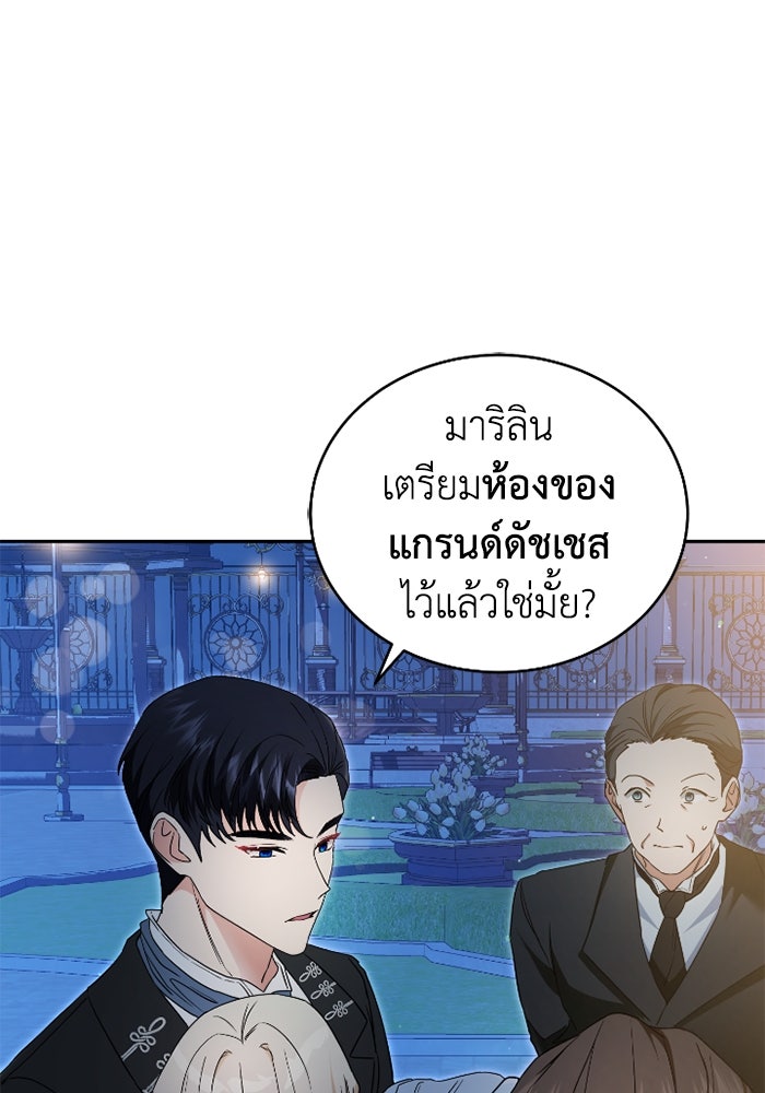 ดอกไม้ซ่อนกลิ่น - หน้า 67