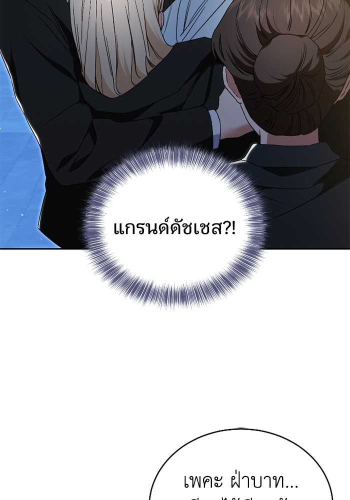 ดอกไม้ซ่อนกลิ่น - หน้า 68