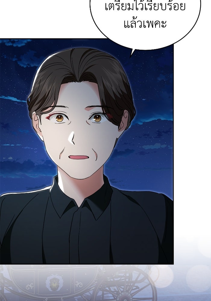 ดอกไม้ซ่อนกลิ่น - หน้า 69