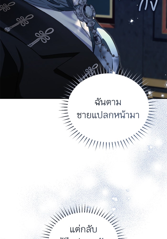ดอกไม้ซ่อนกลิ่น - หน้า 7