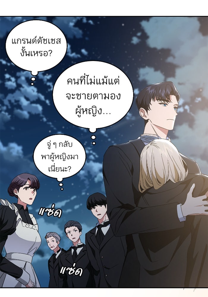 ดอกไม้ซ่อนกลิ่น - หน้า 72