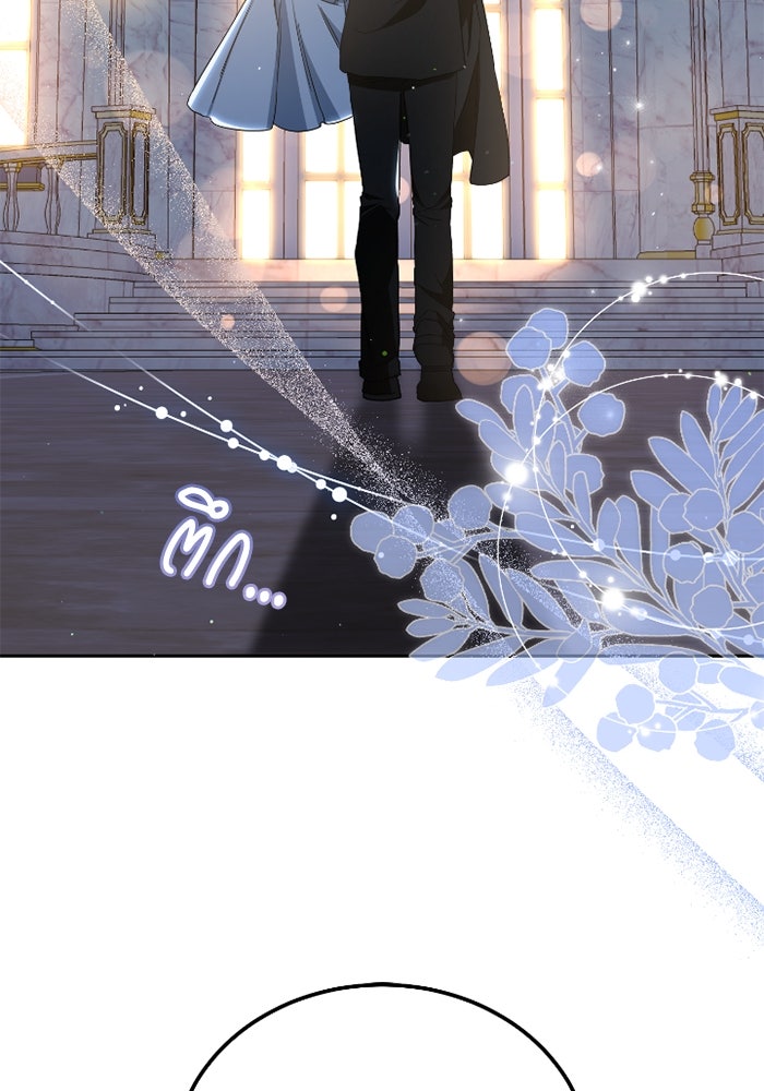 ดอกไม้ซ่อนกลิ่น - หน้า 74