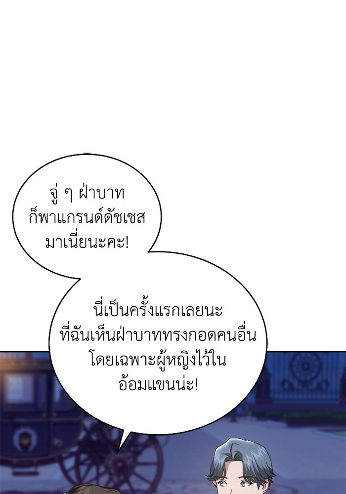 ดอกไม้ซ่อนกลิ่น - หน้า 76