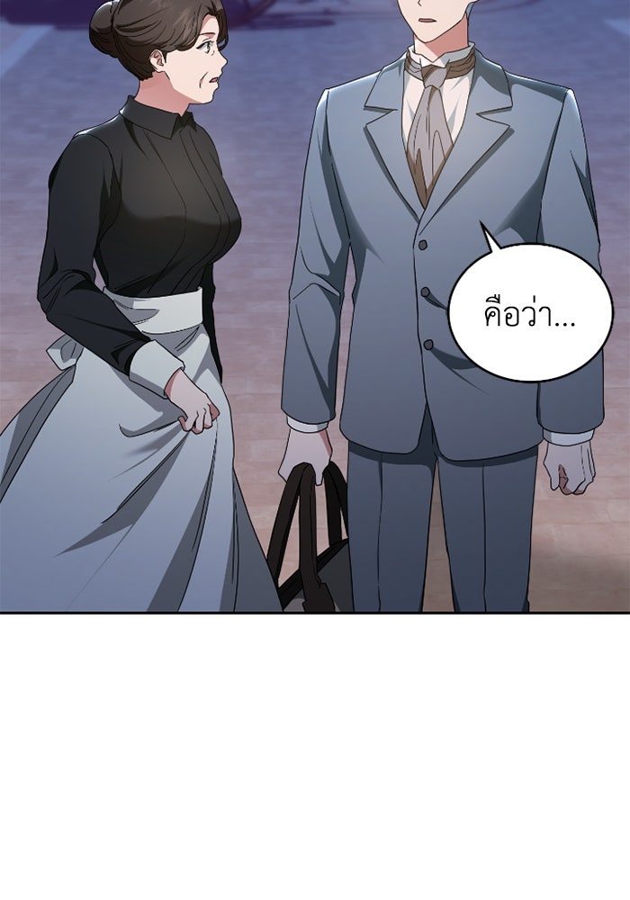 ดอกไม้ซ่อนกลิ่น - หน้า 77
