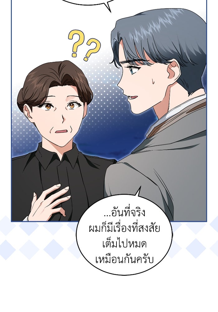 ดอกไม้ซ่อนกลิ่น - หน้า 80