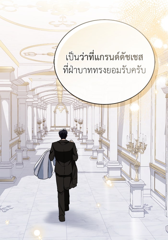 ดอกไม้ซ่อนกลิ่น - หน้า 83