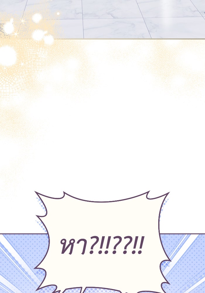 ดอกไม้ซ่อนกลิ่น - หน้า 84