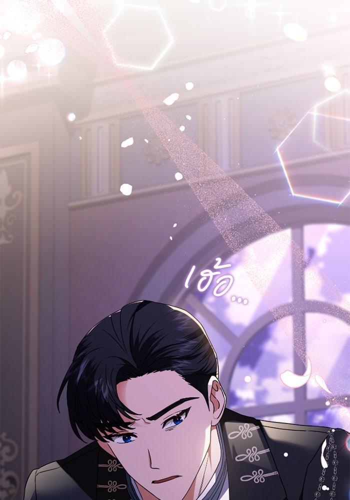 ดอกไม้ซ่อนกลิ่น - หน้า 90
