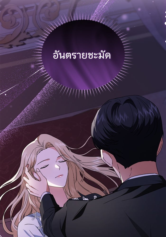 ดอกไม้ซ่อนกลิ่น - หน้า 95