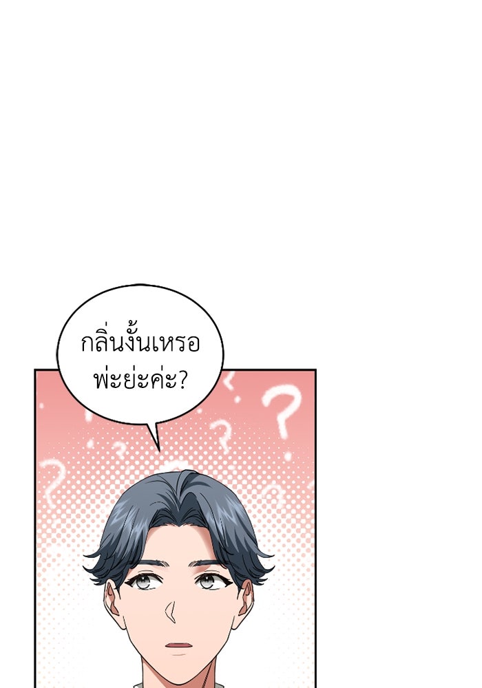 ดอกไม้ซ่อนกลิ่น - หน้า 1