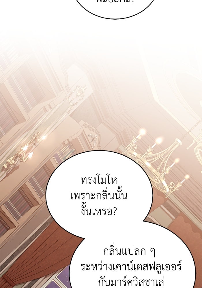 ดอกไม้ซ่อนกลิ่น - หน้า 10