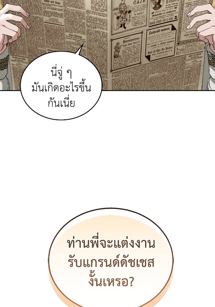 ดอกไม้ซ่อนกลิ่น - หน้า 101