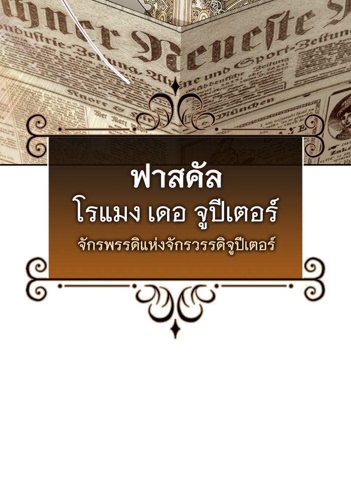 ดอกไม้ซ่อนกลิ่น - หน้า 103
