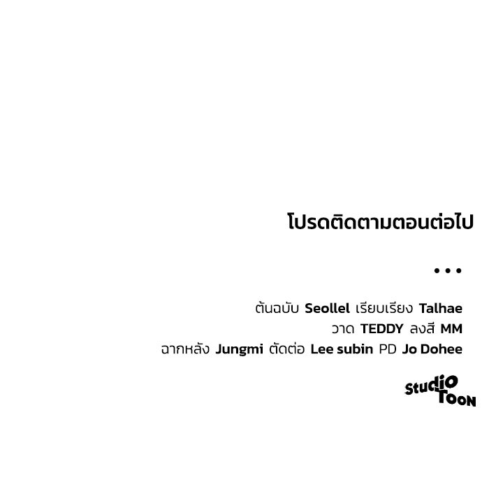 ดอกไม้ซ่อนกลิ่น - หน้า 104