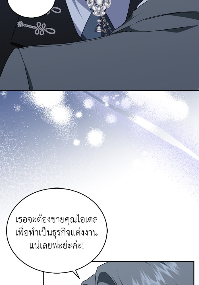 ดอกไม้ซ่อนกลิ่น - หน้า 13