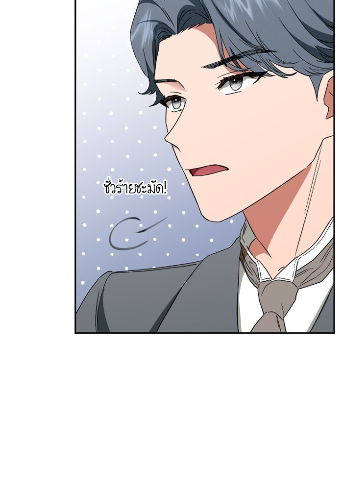 ดอกไม้ซ่อนกลิ่น - หน้า 14