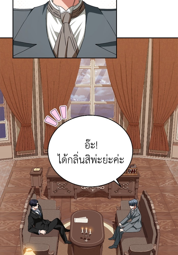 ดอกไม้ซ่อนกลิ่น - หน้า 2