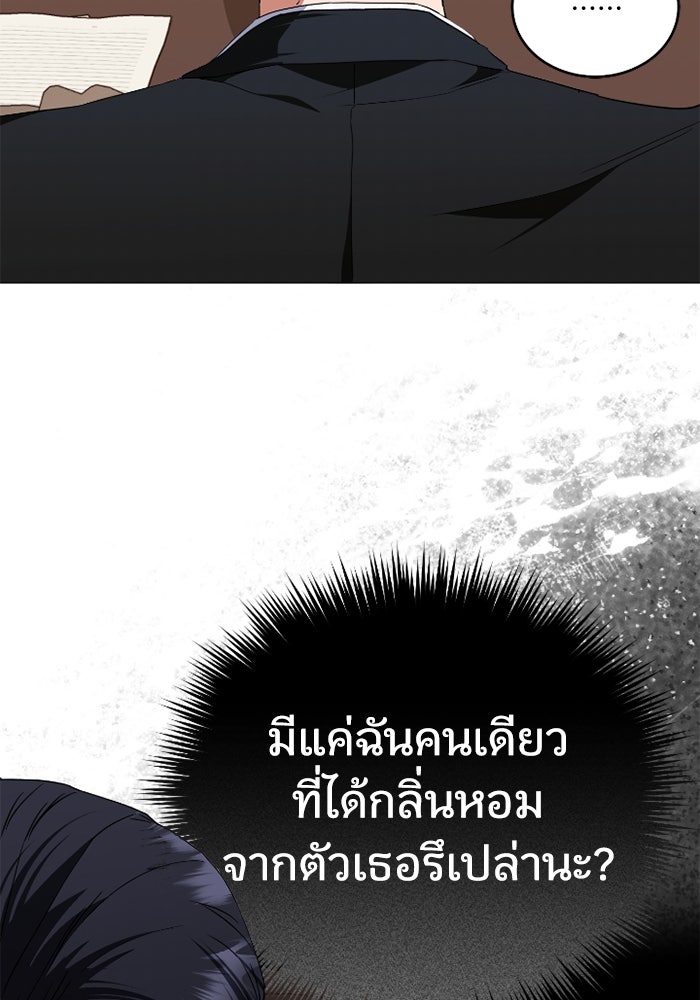 ดอกไม้ซ่อนกลิ่น - หน้า 23