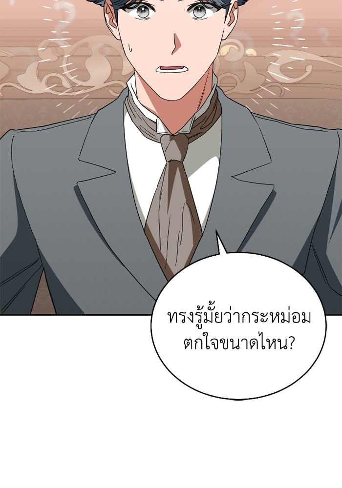 ดอกไม้ซ่อนกลิ่น - หน้า 28