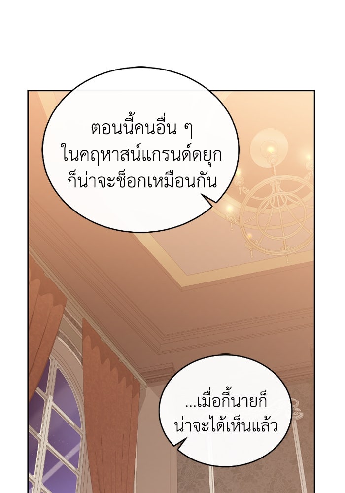 ดอกไม้ซ่อนกลิ่น - หน้า 29