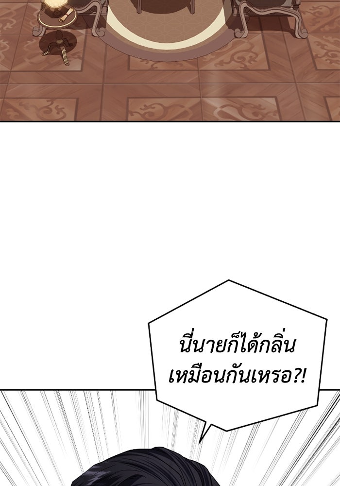 ดอกไม้ซ่อนกลิ่น - หน้า 3