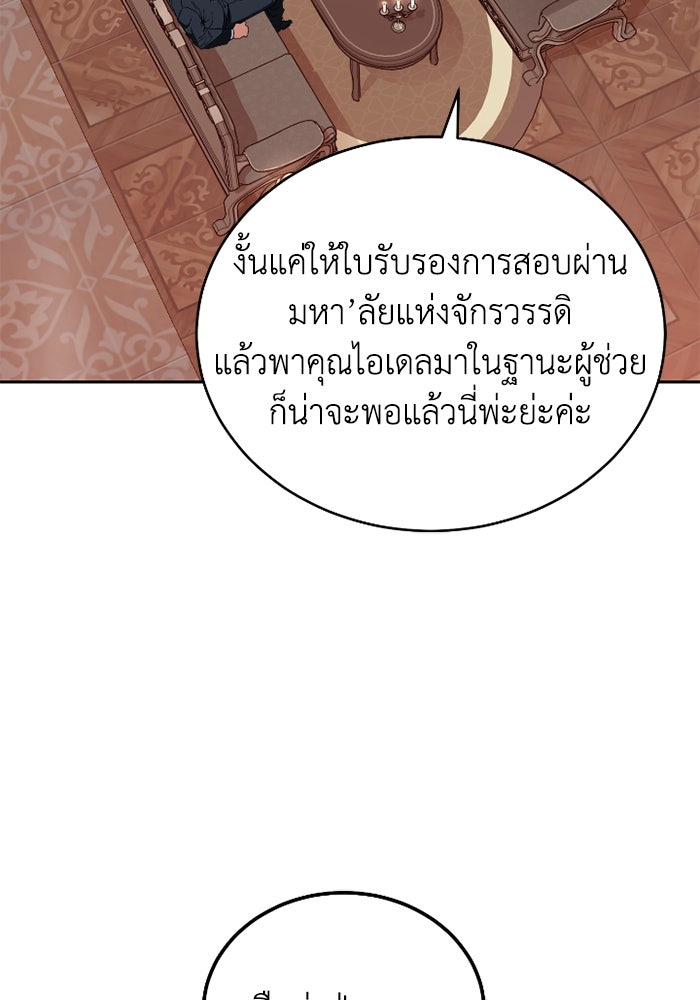 ดอกไม้ซ่อนกลิ่น - หน้า 31