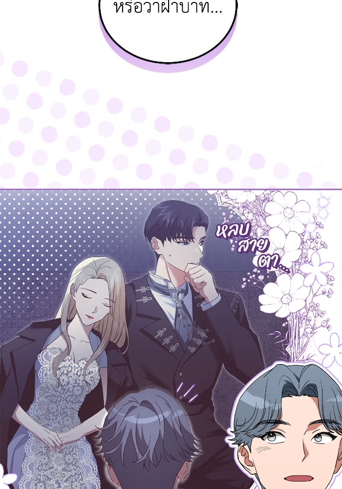 ดอกไม้ซ่อนกลิ่น - หน้า 32