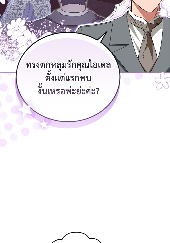 ดอกไม้ซ่อนกลิ่น - หน้า 33