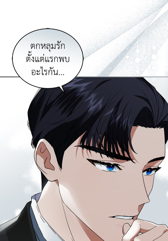 ดอกไม้ซ่อนกลิ่น - หน้า 35