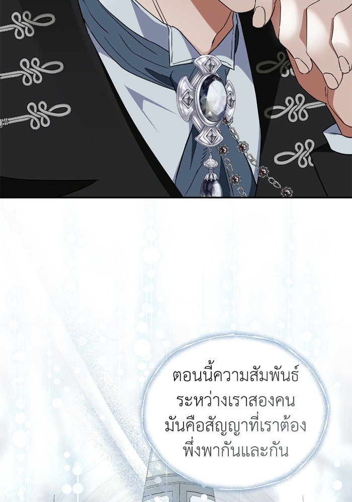 ดอกไม้ซ่อนกลิ่น - หน้า 36