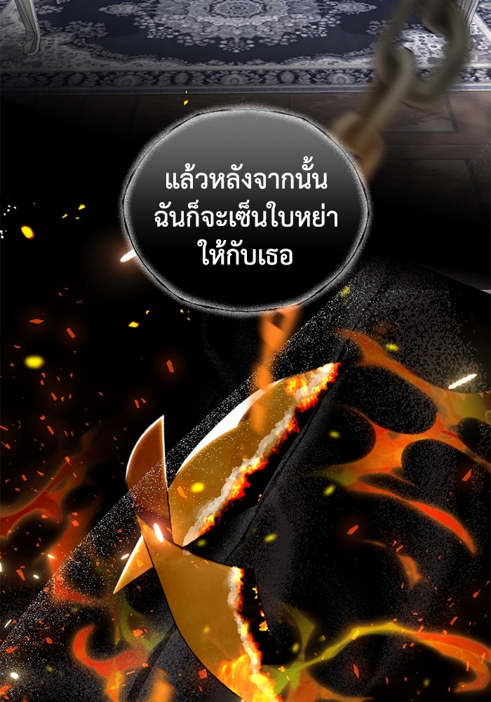 ดอกไม้ซ่อนกลิ่น - หน้า 38