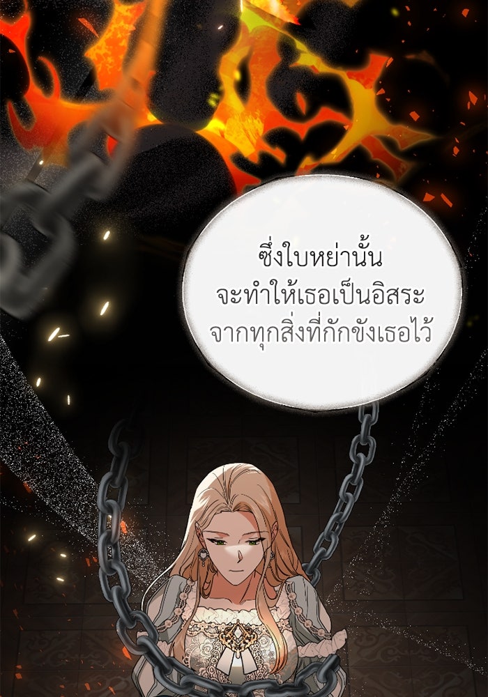 ดอกไม้ซ่อนกลิ่น - หน้า 39