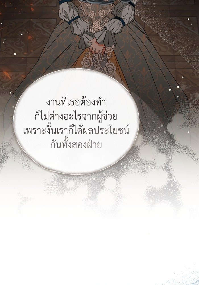 ดอกไม้ซ่อนกลิ่น - หน้า 40
