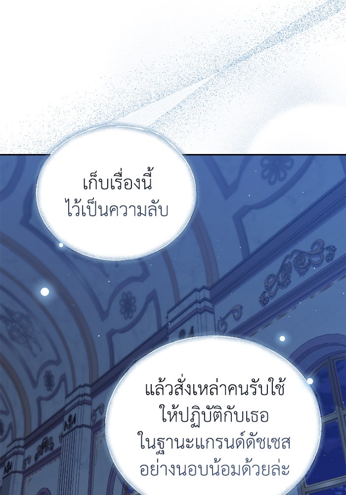 ดอกไม้ซ่อนกลิ่น - หน้า 41