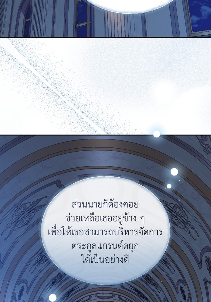 ดอกไม้ซ่อนกลิ่น - หน้า 42