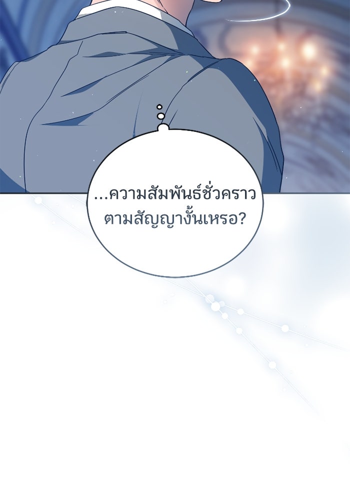 ดอกไม้ซ่อนกลิ่น - หน้า 46