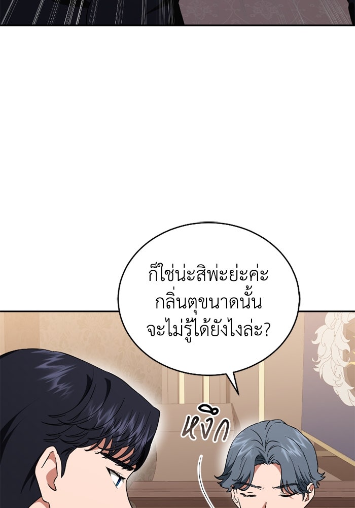 ดอกไม้ซ่อนกลิ่น - หน้า 5