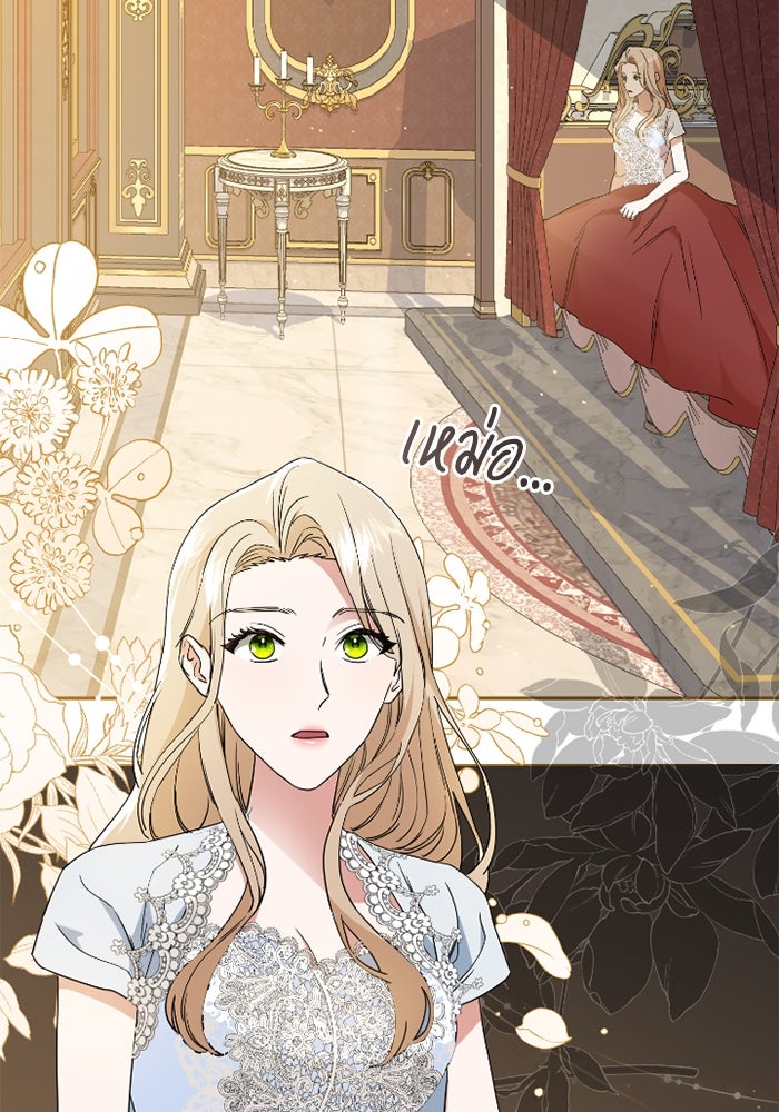 ดอกไม้ซ่อนกลิ่น - หน้า 51