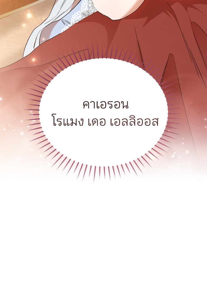 ดอกไม้ซ่อนกลิ่น - หน้า 55