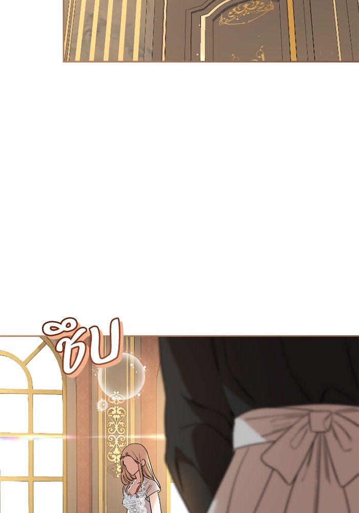 ดอกไม้ซ่อนกลิ่น - หน้า 57