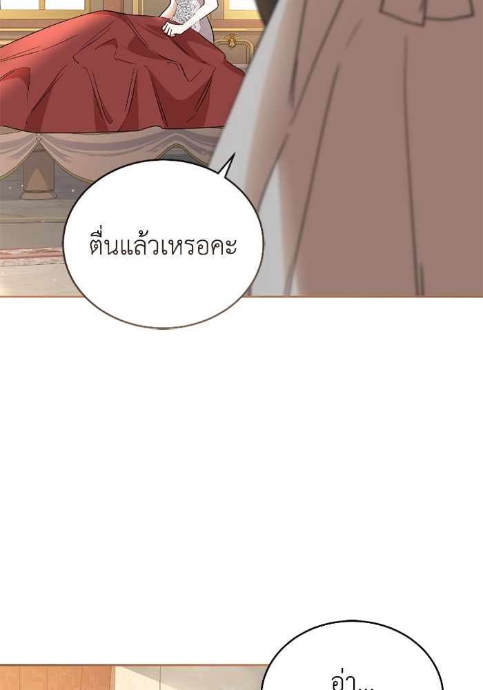 ดอกไม้ซ่อนกลิ่น - หน้า 58