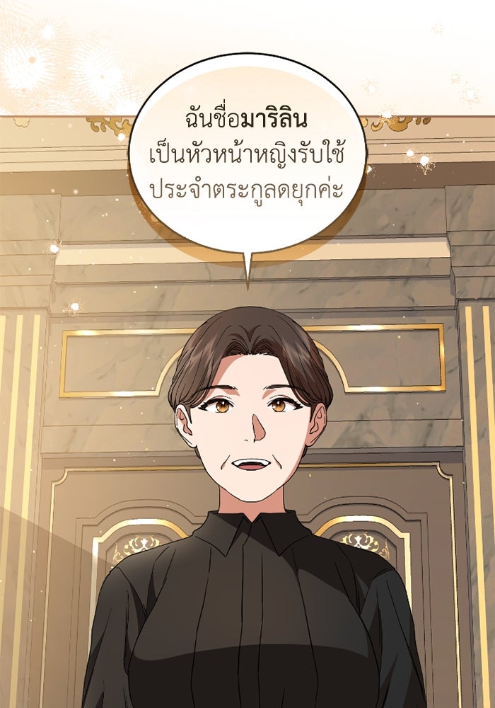 ดอกไม้ซ่อนกลิ่น - หน้า 60
